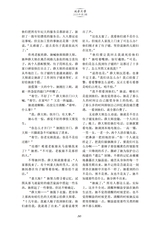 延安文学2025年3月第2期