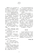 延安文学2025年3月第2期