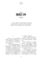 延安文学2025年3月第2期