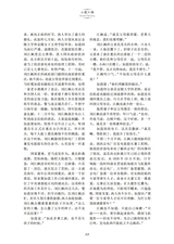 延安文学2025年3月第2期