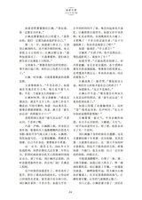 延安文学2025年3月第2期