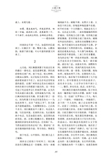 延安文学2025年3月第2期