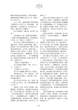 延安文学2025年3月第2期