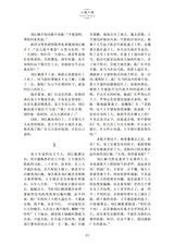 延安文学2025年3月第2期