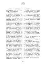 延安文学2025年3月第2期