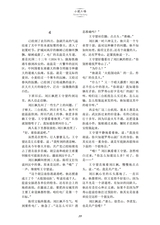 延安文学2025年3月第2期