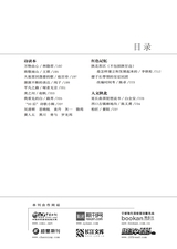 延安文学2025年3月第2期