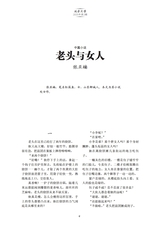 延安文学2025年3月第2期