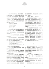 延安文学2025年3月第2期