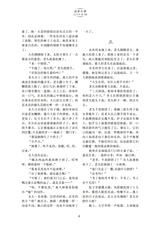 延安文学2025年3月第2期