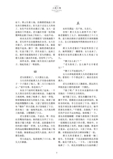 延安文学2025年3月第2期