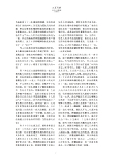 延安文学2025年5月第3期