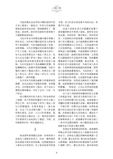 延安文学2025年5月第3期