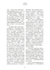 延安文学2025年5月第3期