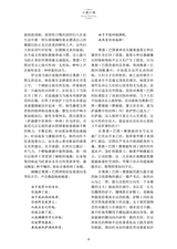 延安文学2025年5月第3期