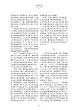 延安文学2025年5月第3期