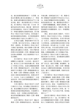 延安文学2025年5月第3期