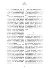 延安文学2025年5月第3期