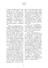 延安文学2025年5月第3期