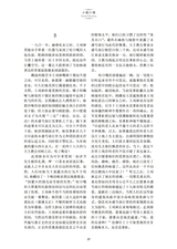 延安文学2025年5月第3期