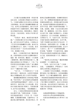 延安文学2025年5月第3期