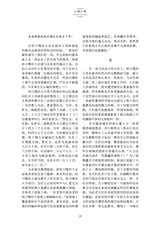 延安文学2025年5月第3期