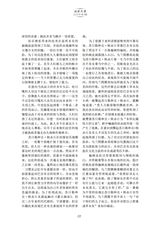 延安文学2025年5月第3期