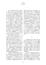 延安文学2025年5月第3期