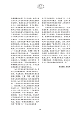 延安文学2025年5月第3期