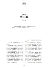 延安文学2025年5月第3期