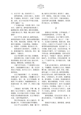 延安文学2025年5月第3期