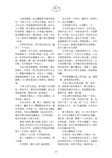 延安文学2025年5月第3期