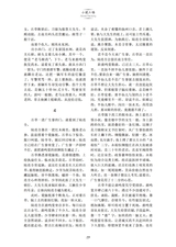 延安文学2025年5月第3期