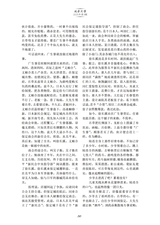 延安文学2025年5月第3期