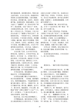 延安文学2025年5月第3期