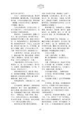 延安文学2025年5月第3期