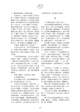 延安文学2025年5月第3期