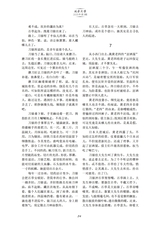 延安文学2025年5月第3期