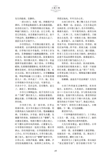 延安文学2025年5月第3期