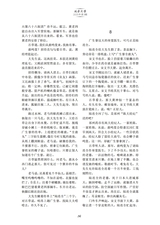 延安文学2025年5月第3期