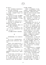 延安文学2025年5月第3期