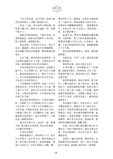 延安文学2025年5月第3期