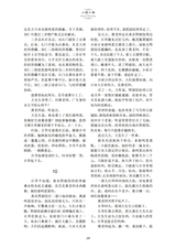 延安文学2025年5月第3期