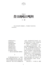 延安文学2025年5月第3期