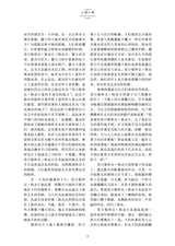 延安文学2025年5月第3期