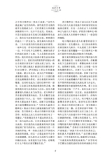 延安文学2025年5月第3期