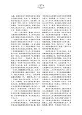 延安文学2025年5月第3期