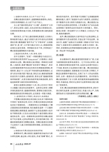 记者摇篮2025年7月第7期