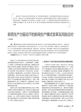 记者摇篮2025年7月第7期