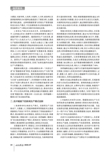 记者摇篮2025年7月第7期